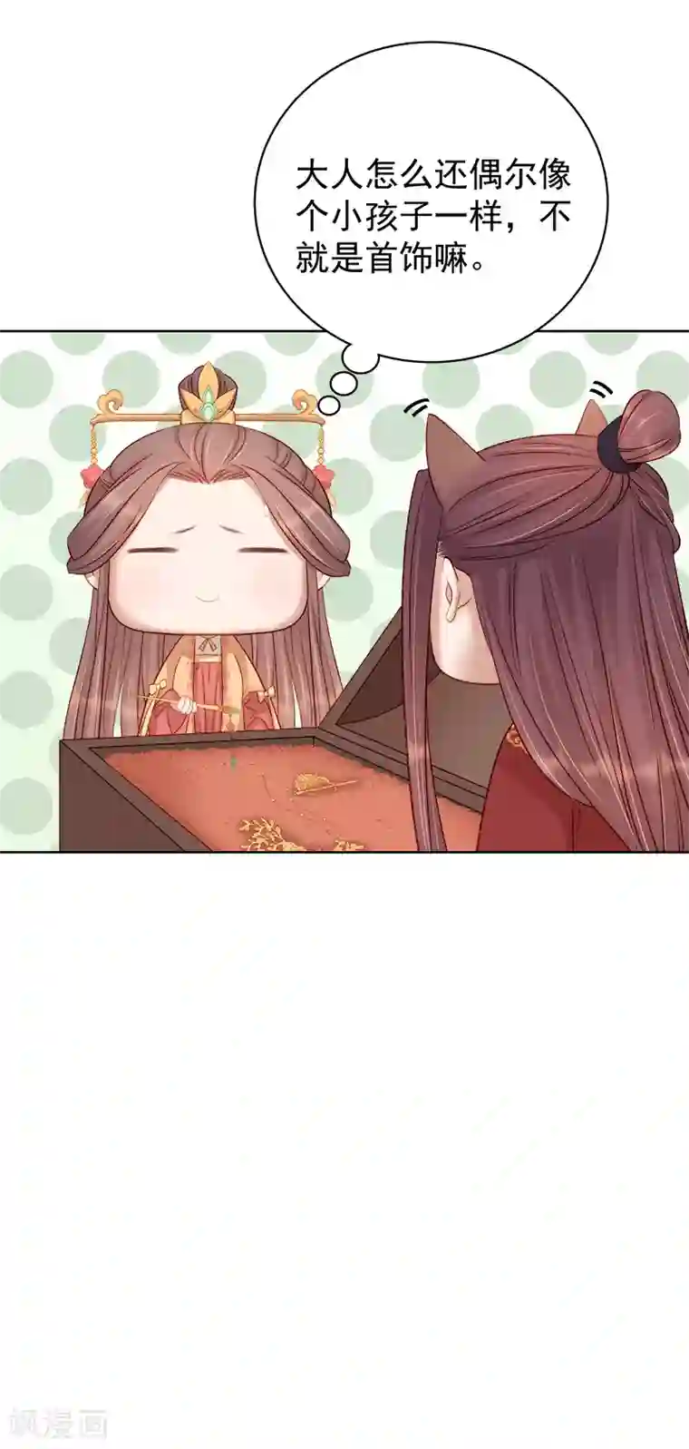 春闺秘录：厂公太撩人第86话 排演