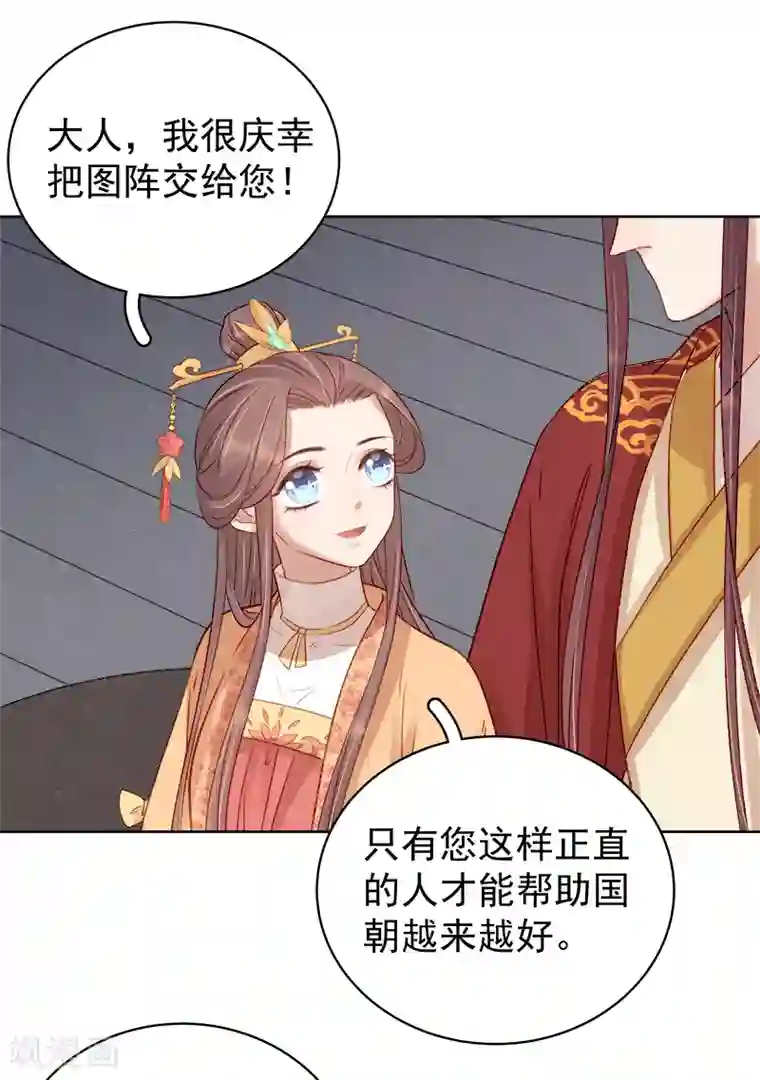 春闺秘录：厂公太撩人第86话 排演