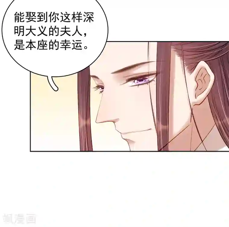 春闺秘录：厂公太撩人第86话 排演