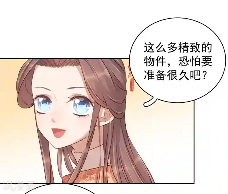 春闺秘录：厂公太撩人第86话 排演