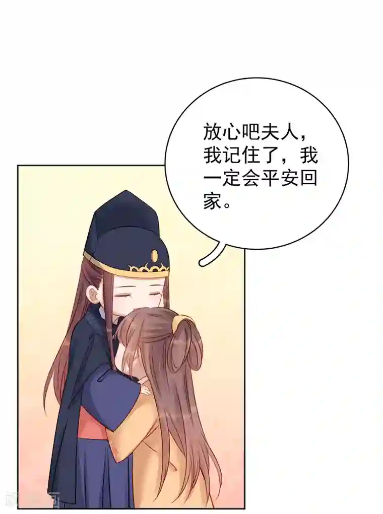 春闺秘录：厂公太撩人第87话 行刺