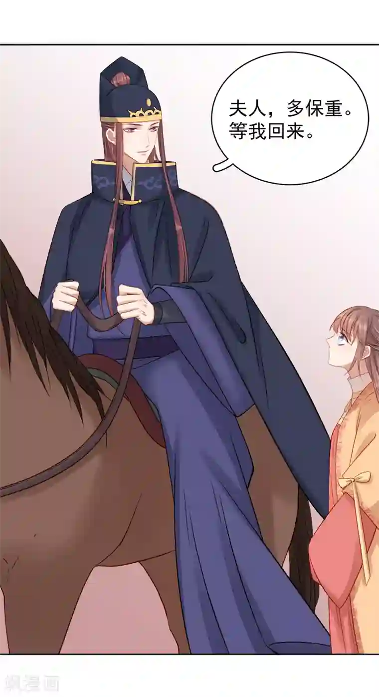 春闺秘录：厂公太撩人第87话 行刺