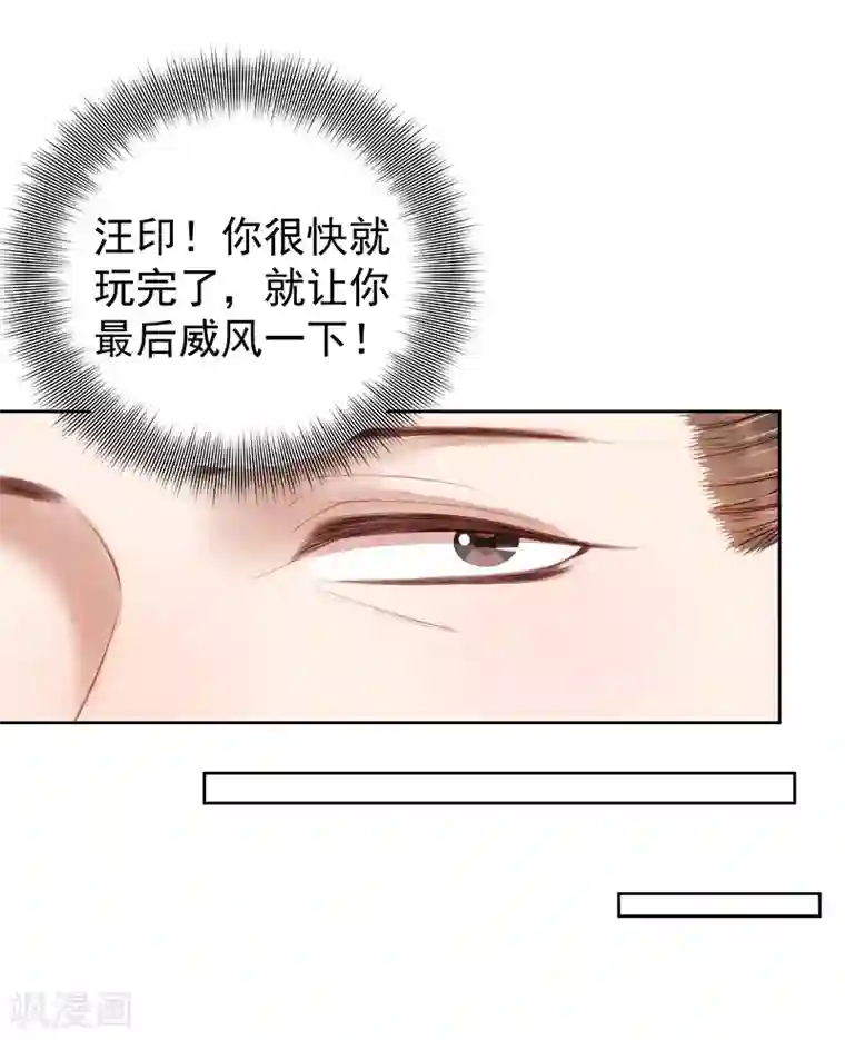 春闺秘录：厂公太撩人第87话 行刺