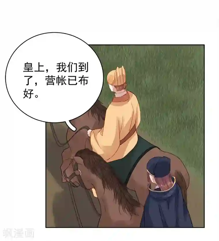 春闺秘录：厂公太撩人第87话 行刺