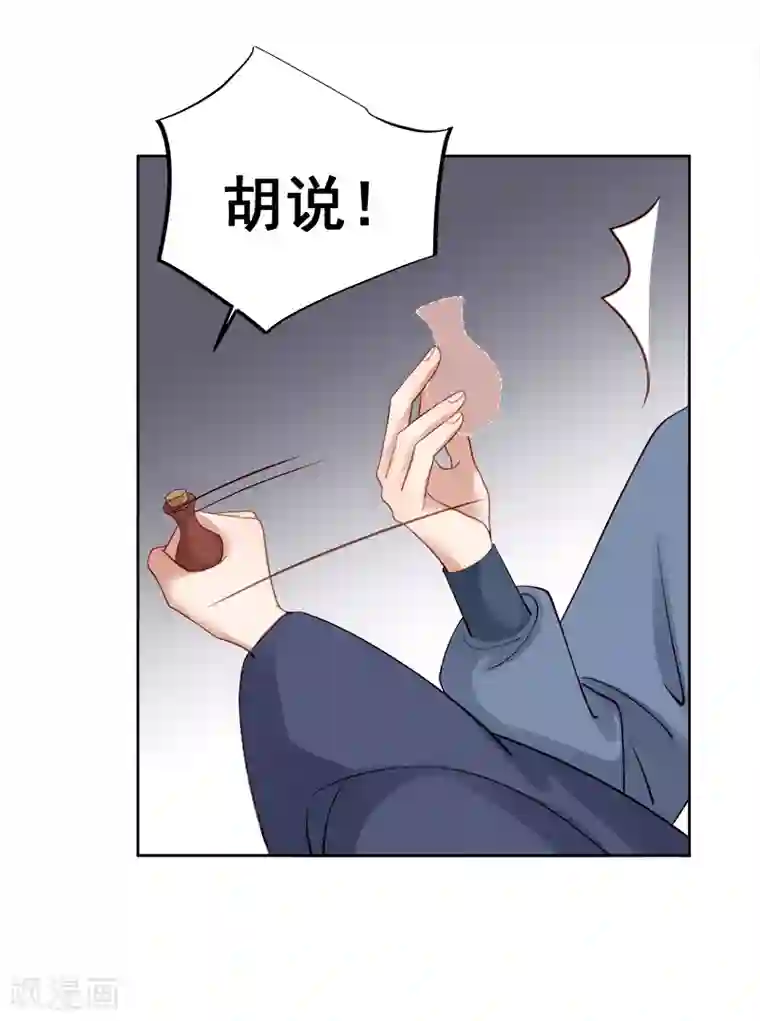 春闺秘录：厂公太撩人第88话 自投罗网