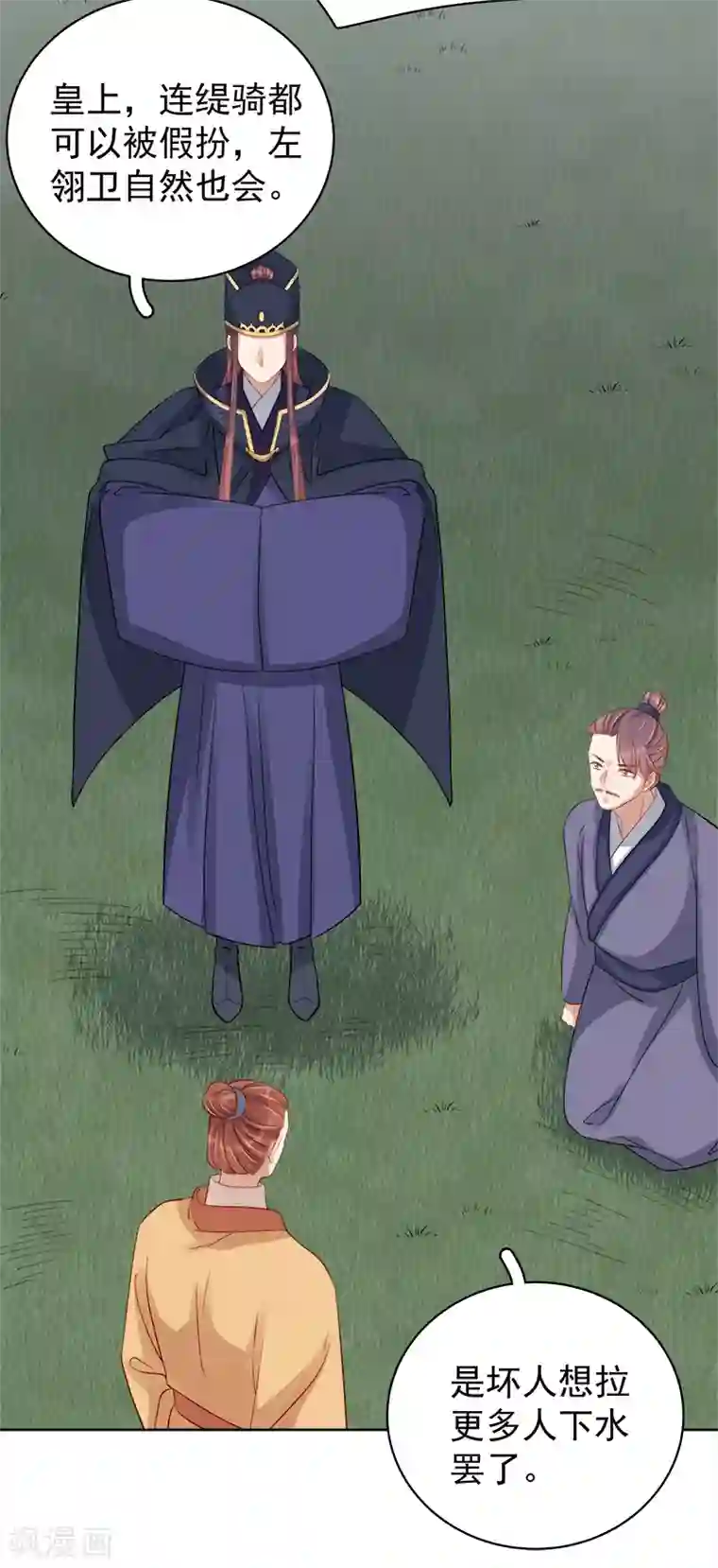 春闺秘录：厂公太撩人第89话 民不聊生