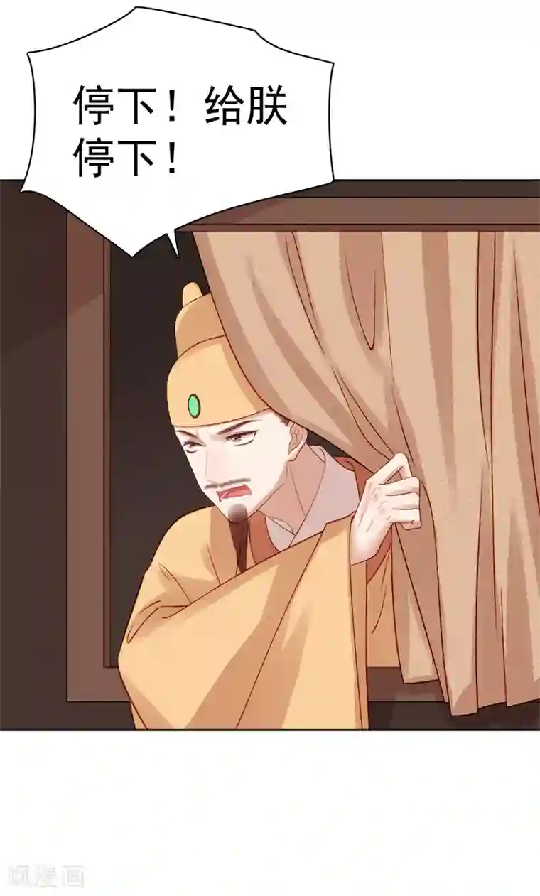 春闺秘录：厂公太撩人第89话 民不聊生