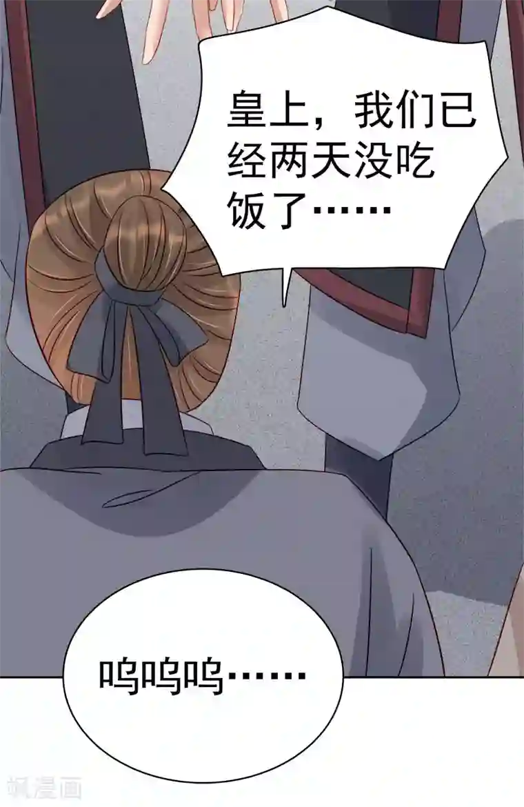 春闺秘录：厂公太撩人第89话 民不聊生