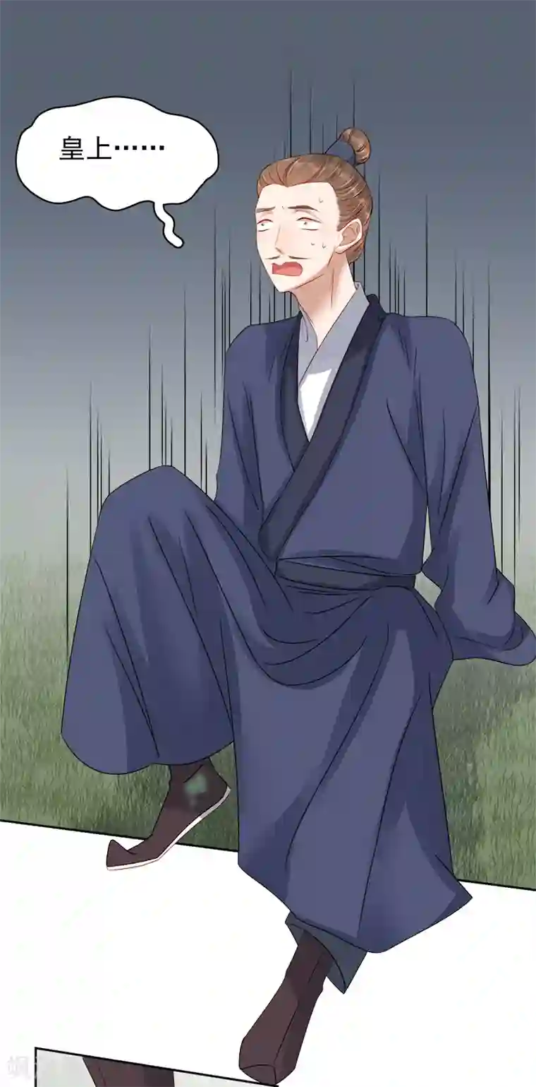 春闺秘录：厂公太撩人第89话 民不聊生