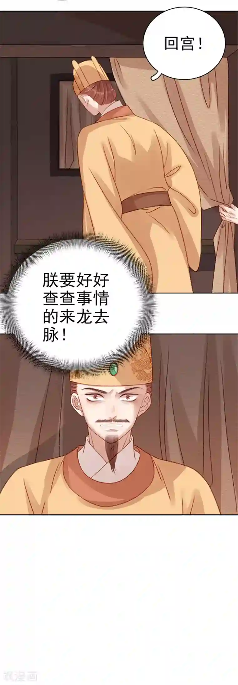 春闺秘录：厂公太撩人第89话 民不聊生