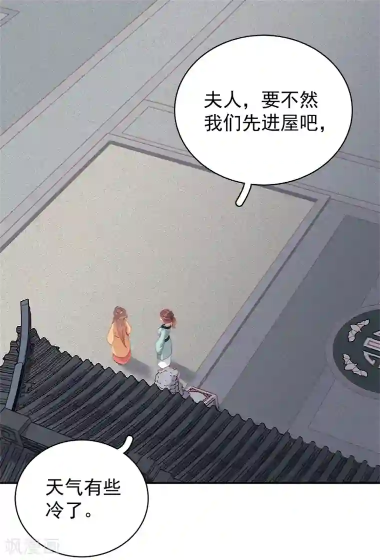 春闺秘录：厂公太撩人第90话 纯嫔献计