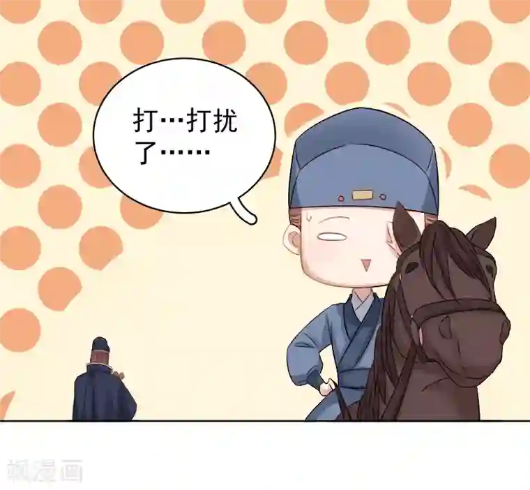 春闺秘录：厂公太撩人第90话 纯嫔献计