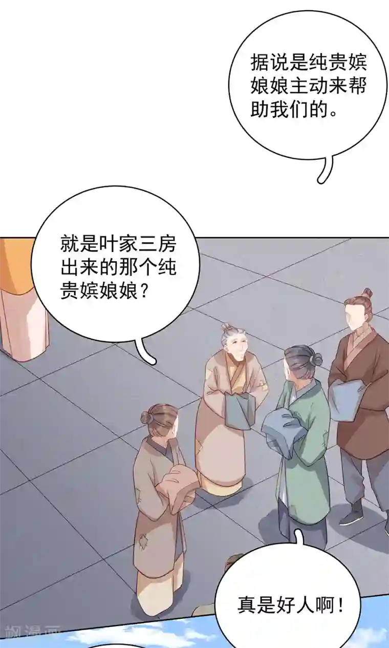 春闺秘录：厂公太撩人第91话 百部动乱