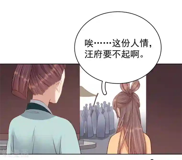 春闺秘录：厂公太撩人第91话 百部动乱