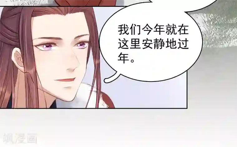 春闺秘录：厂公太撩人第91话 百部动乱