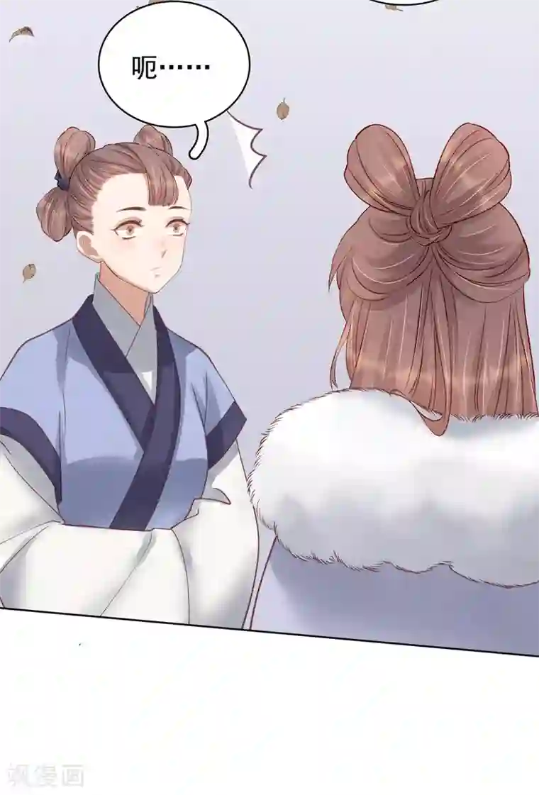 春闺秘录：厂公太撩人第91话 百部动乱