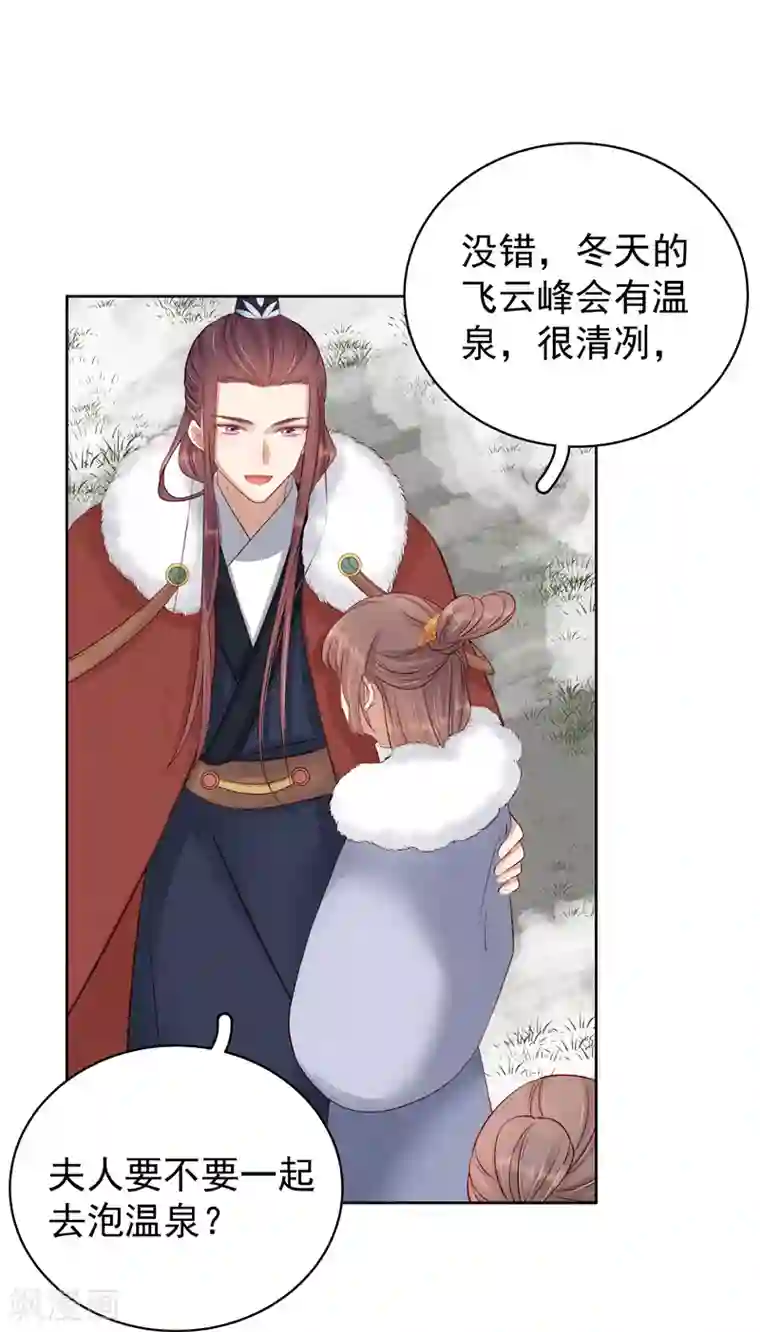 春闺秘录：厂公太撩人第91话 百部动乱