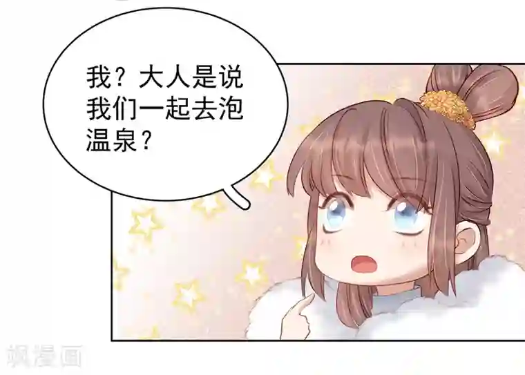 春闺秘录：厂公太撩人第91话 百部动乱