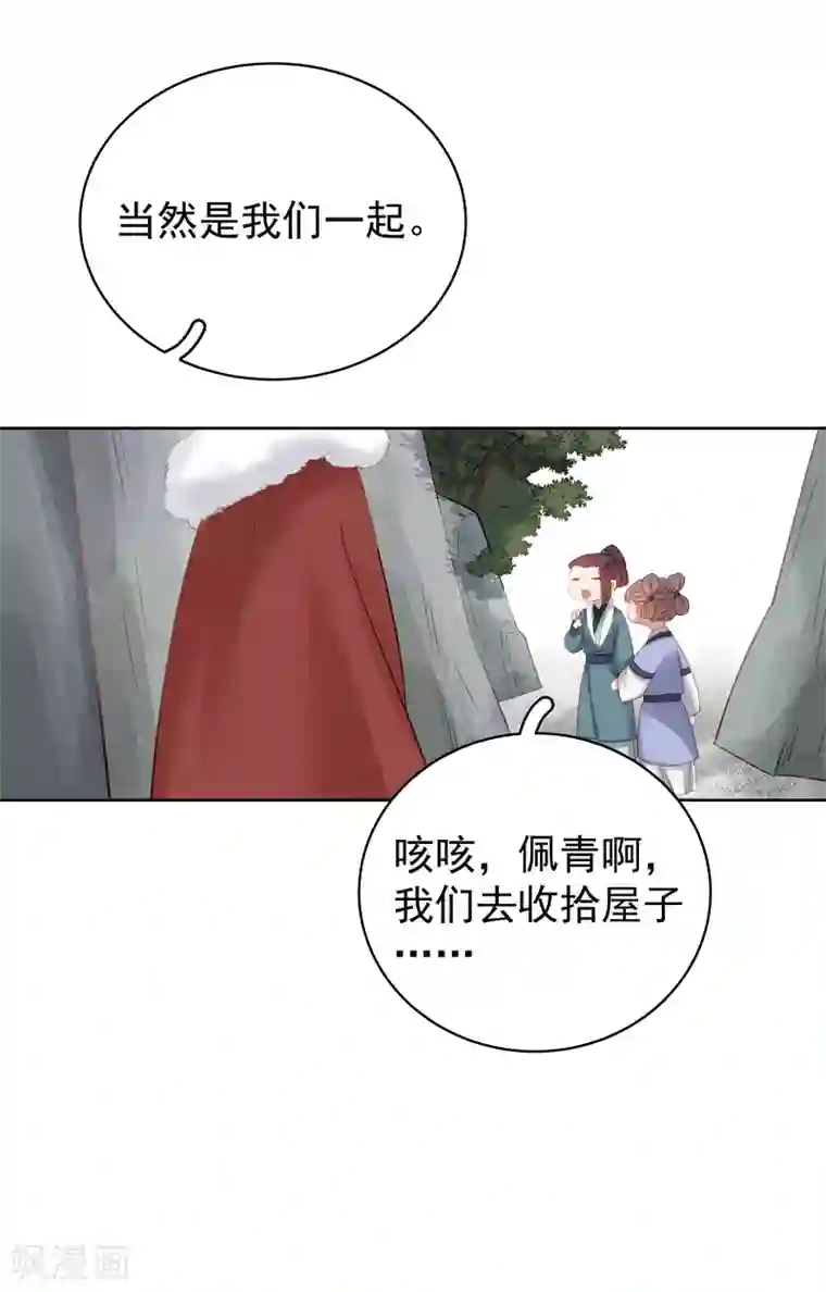 春闺秘录：厂公太撩人第91话 百部动乱