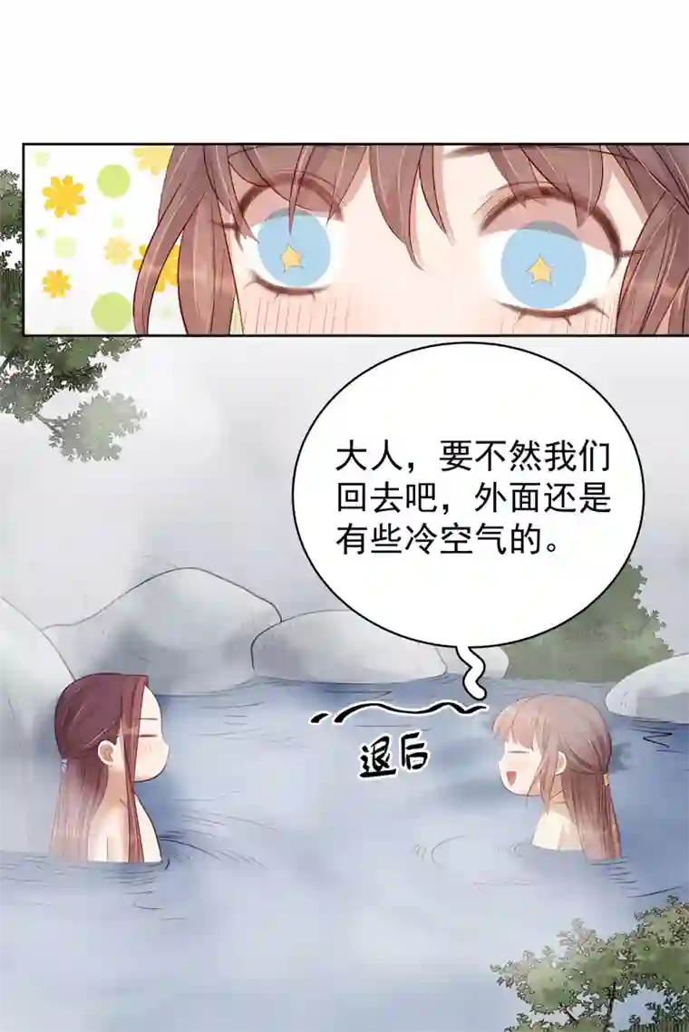 春闺秘录：厂公太撩人第91话 百部动乱