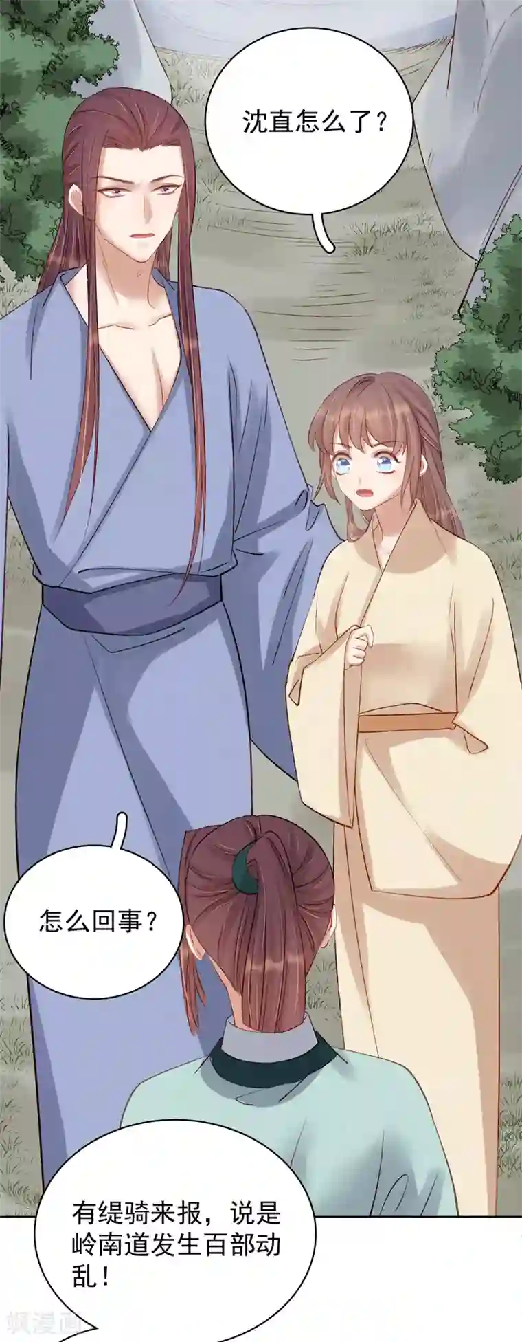 春闺秘录：厂公太撩人第91话 百部动乱