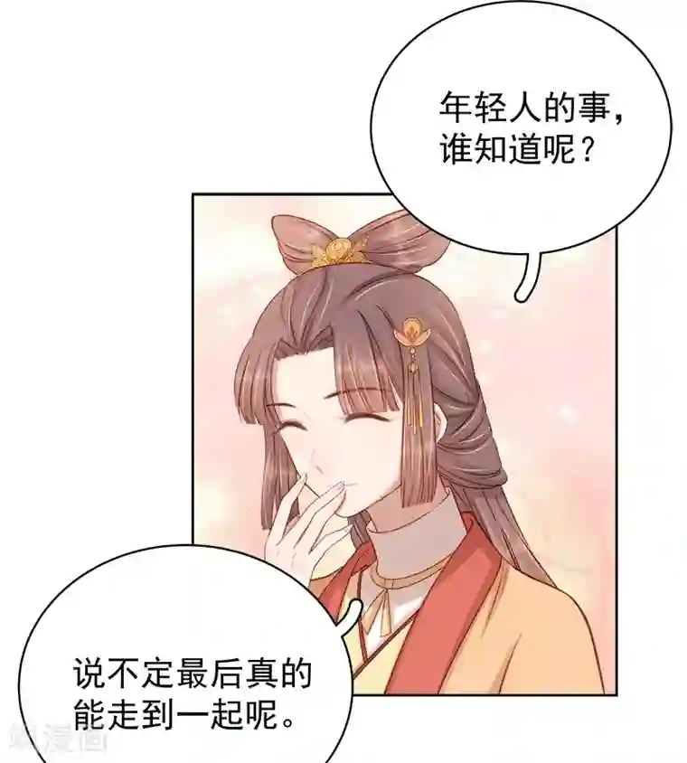 春闺秘录：厂公太撩人第92话 嘲讽