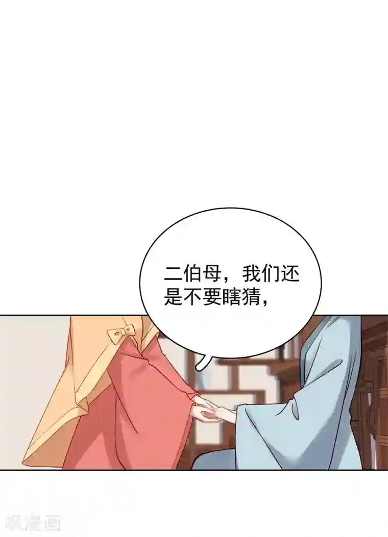 春闺秘录：厂公太撩人第92话 嘲讽