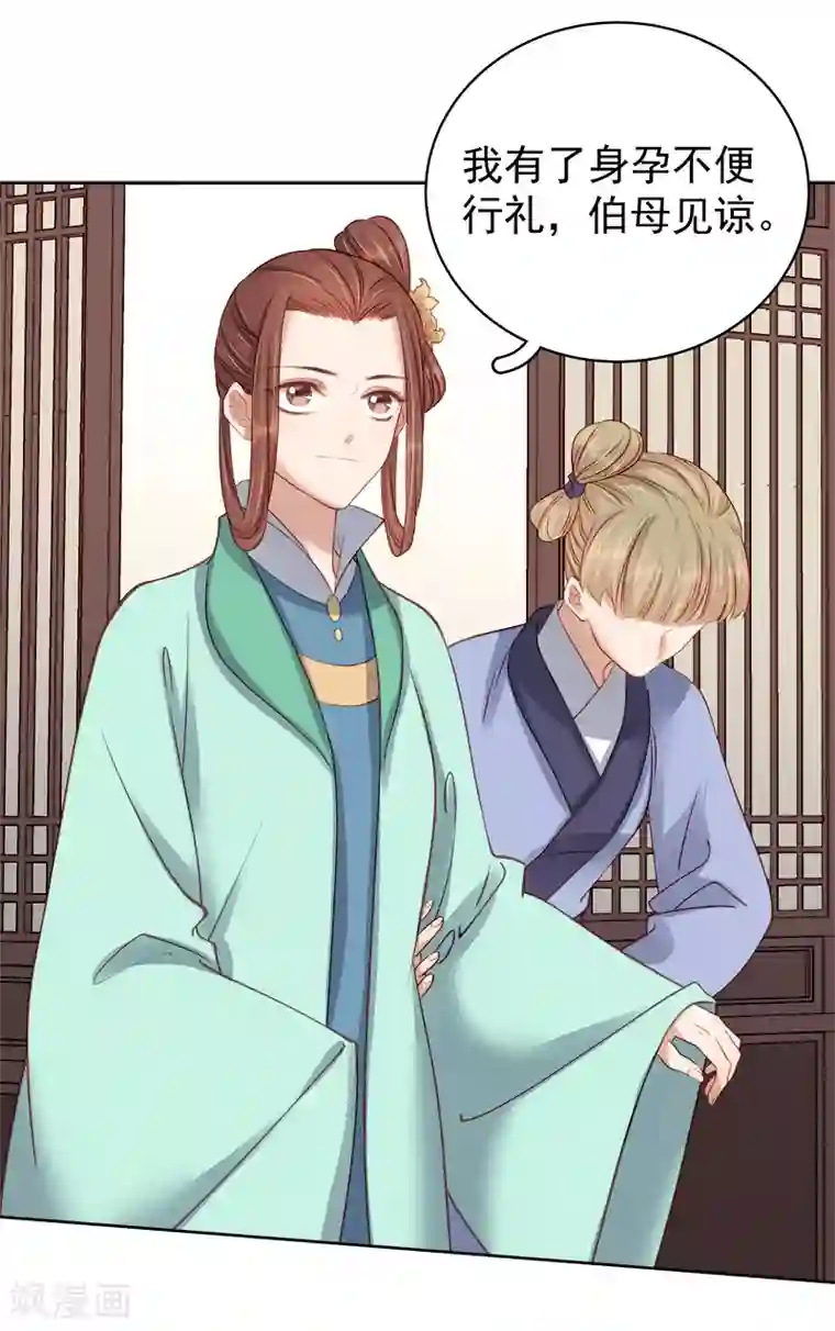 春闺秘录：厂公太撩人第92话 嘲讽