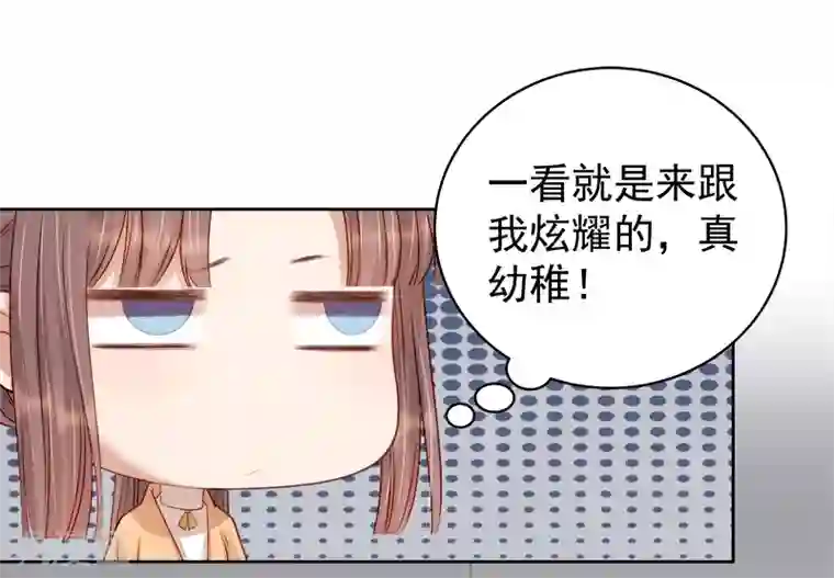 春闺秘录：厂公太撩人第92话 嘲讽