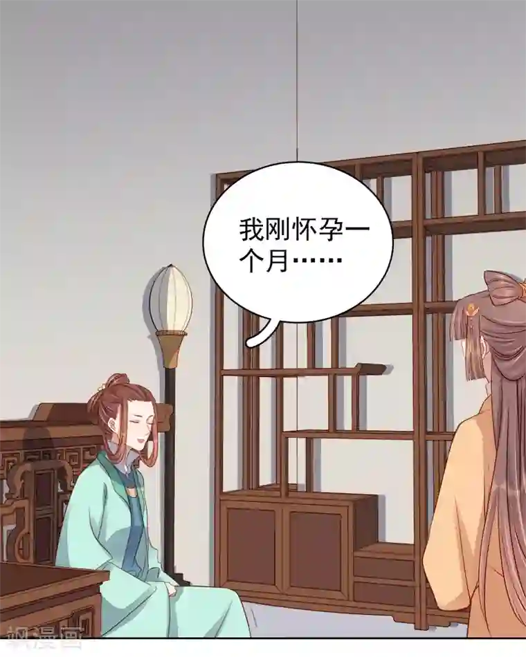 春闺秘录：厂公太撩人第92话 嘲讽