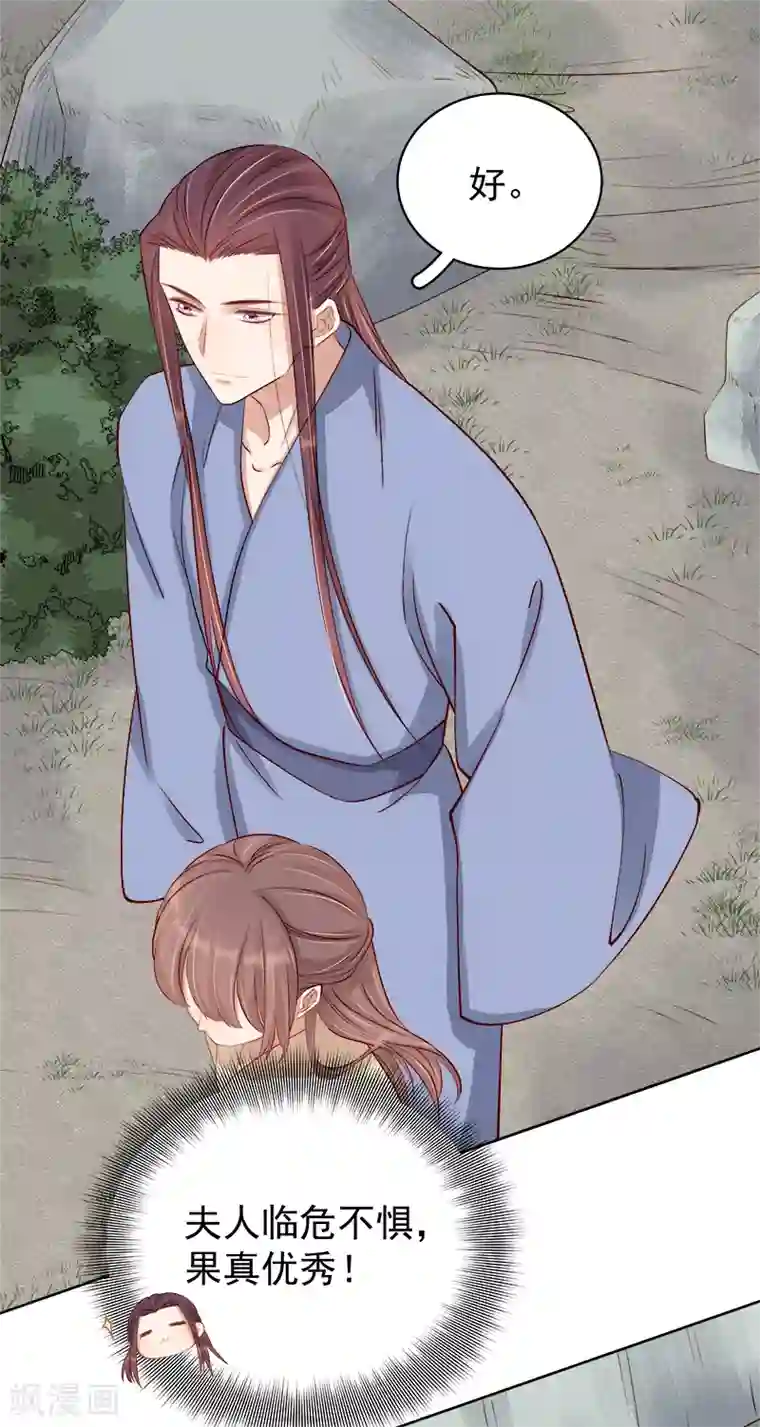 春闺秘录：厂公太撩人第92话 嘲讽