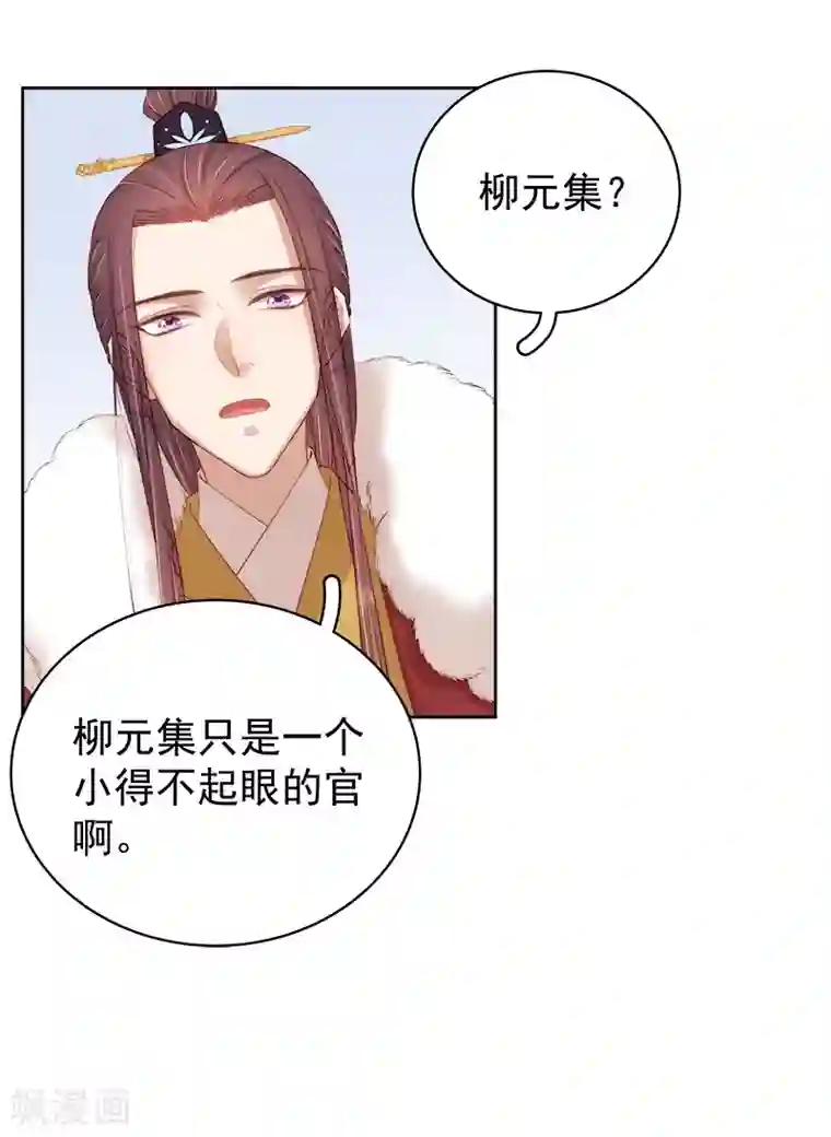 春闺秘录：厂公太撩人第92话 嘲讽