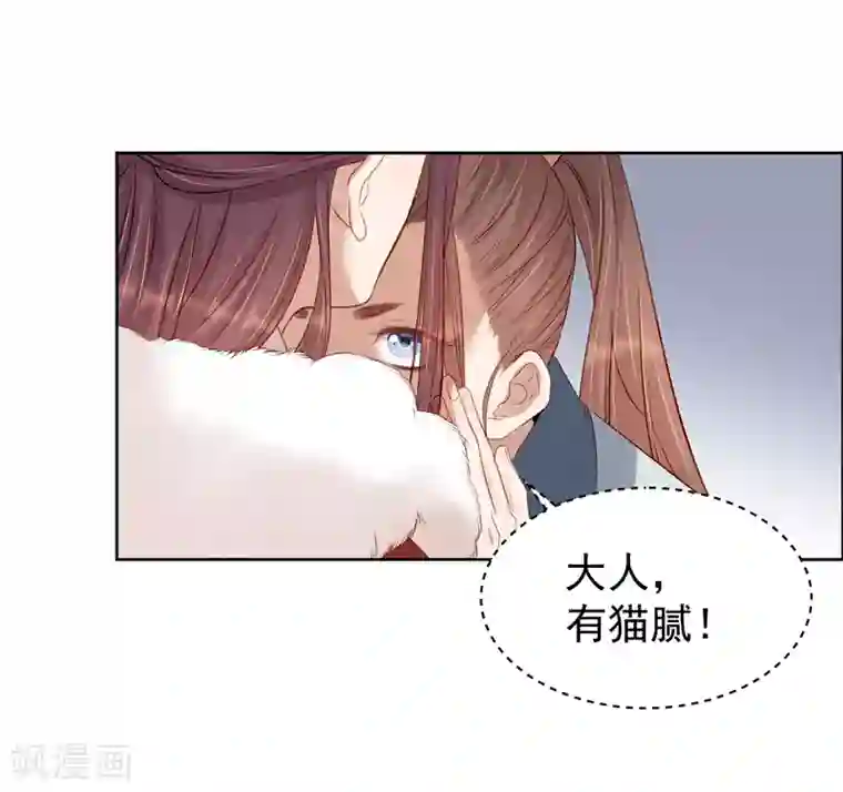 春闺秘录：厂公太撩人第93话 联盟