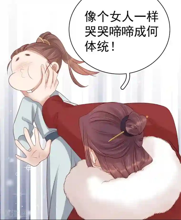 春闺秘录：厂公太撩人第93话 联盟