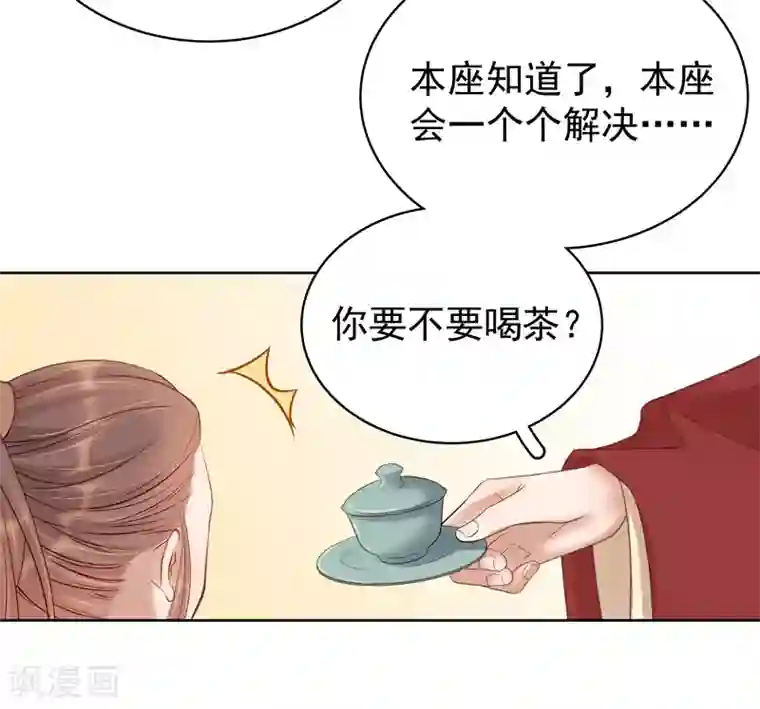 春闺秘录：厂公太撩人第93话 联盟