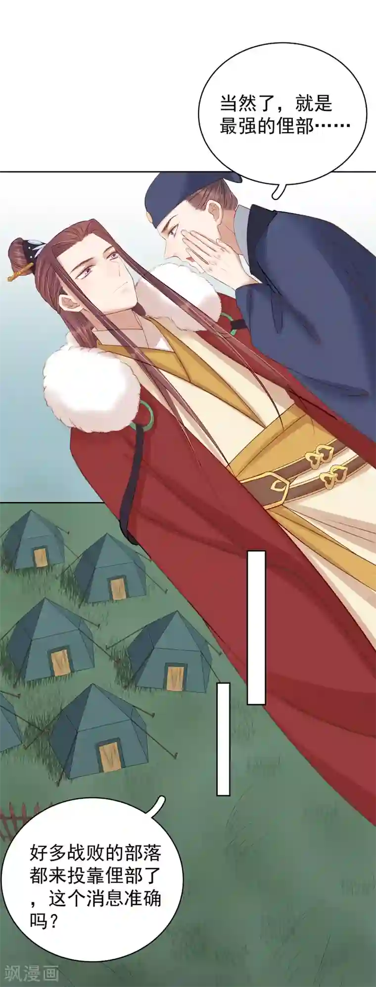 春闺秘录：厂公太撩人第93话 联盟