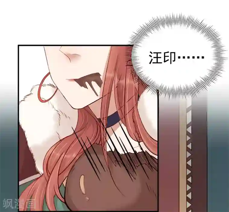 春闺秘录：厂公太撩人第94话 念想