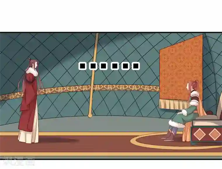 春闺秘录：厂公太撩人第94话 念想