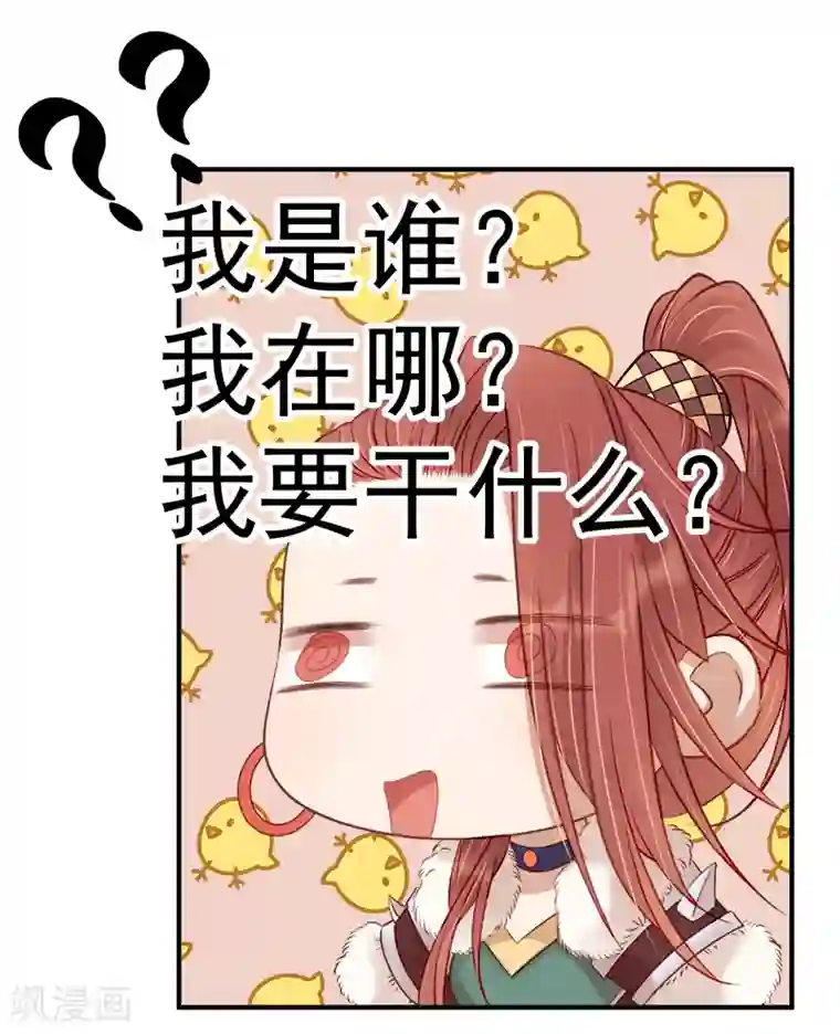 春闺秘录：厂公太撩人第94话 念想