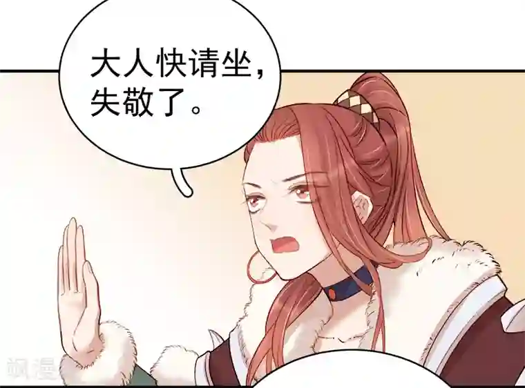 春闺秘录：厂公太撩人第94话 念想