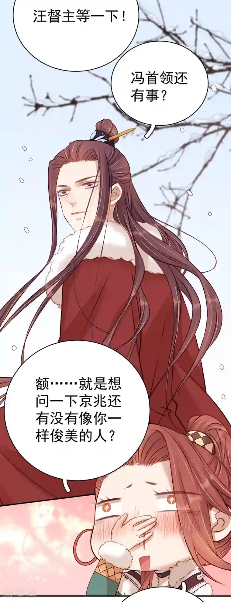 春闺秘录：厂公太撩人第94话 念想