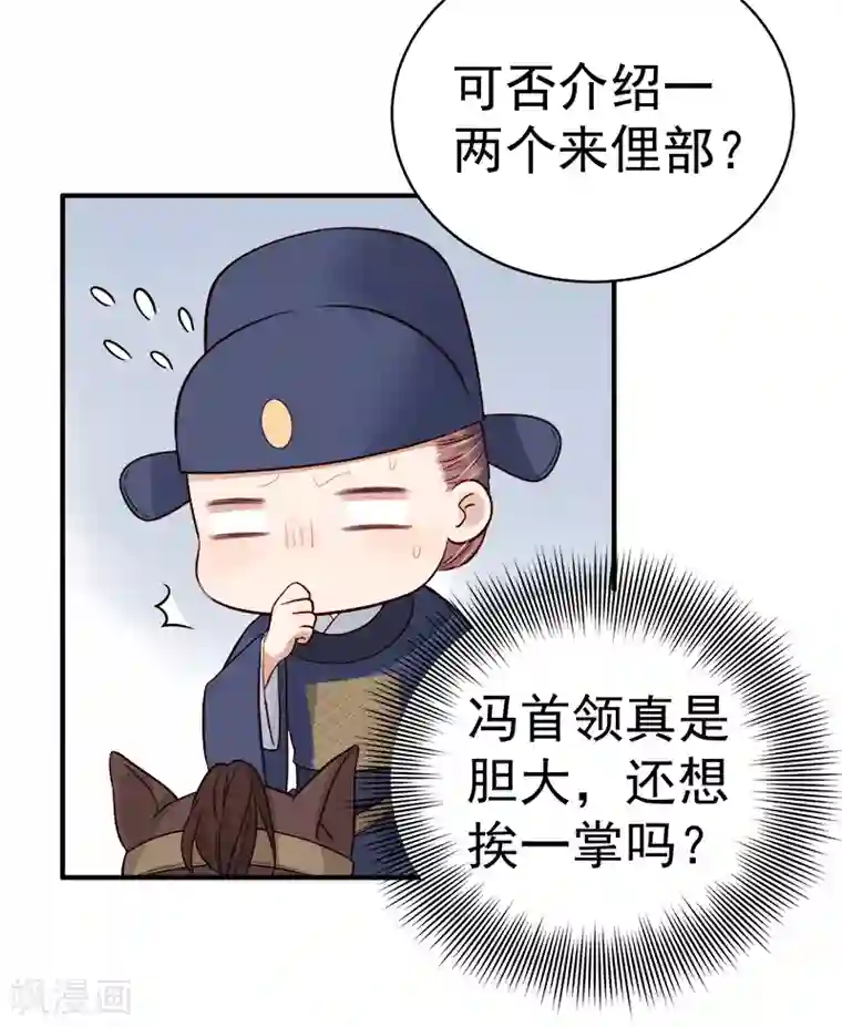 春闺秘录：厂公太撩人第94话 念想