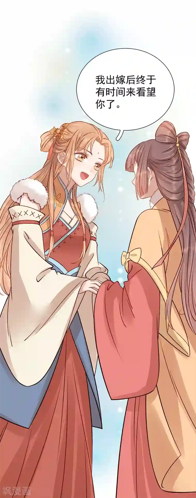 春闺秘录：厂公太撩人第94话 念想