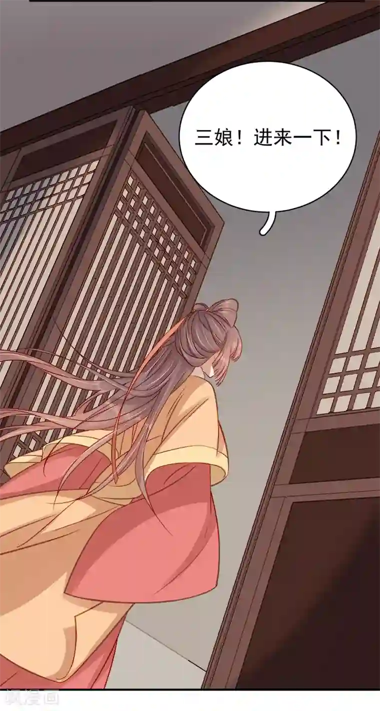 春闺秘录：厂公太撩人第95话 为师求情