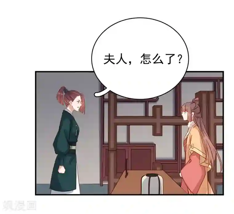 春闺秘录：厂公太撩人第95话 为师求情