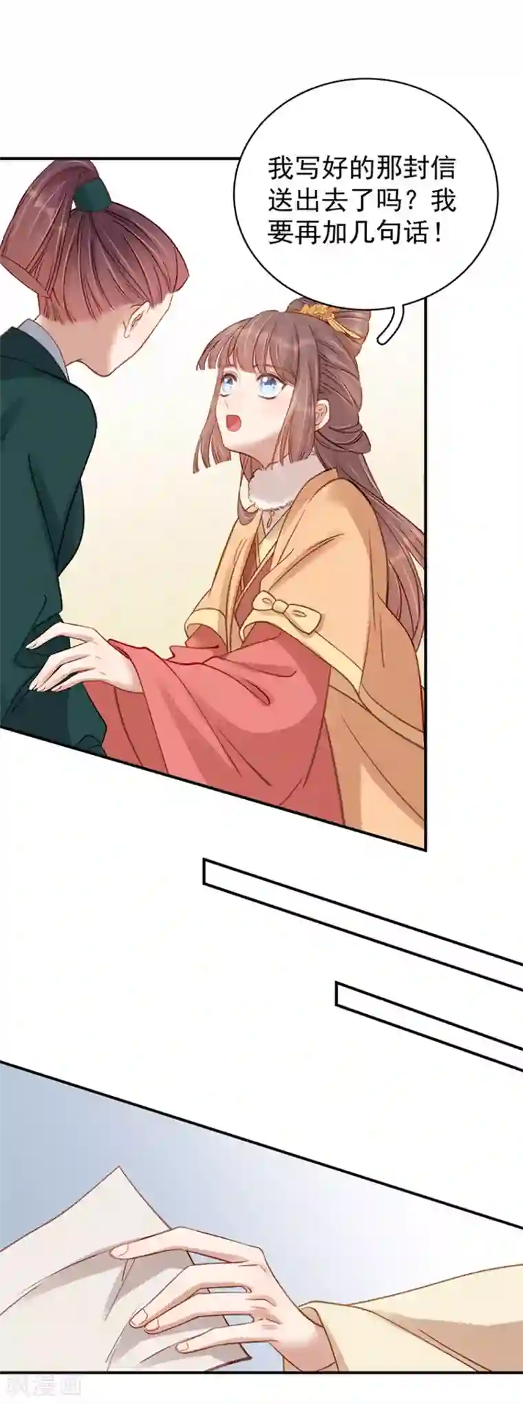 春闺秘录：厂公太撩人第95话 为师求情