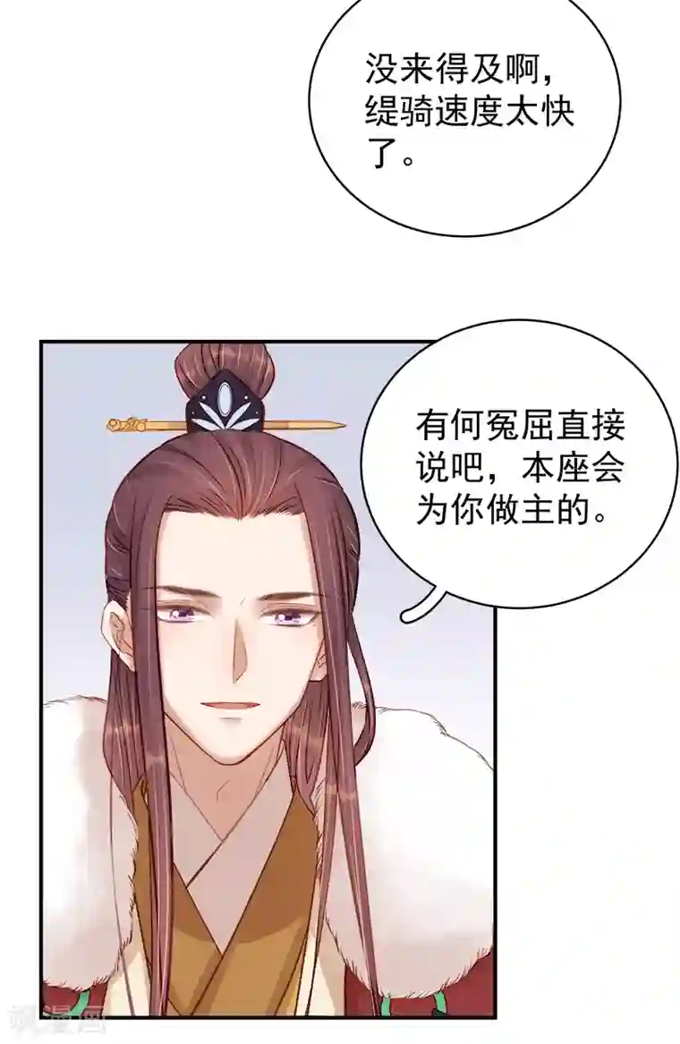 春闺秘录：厂公太撩人第96话 暗潮汹涌