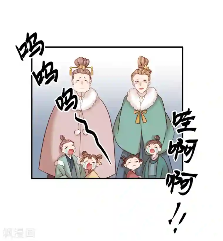 春闺秘录：厂公太撩人第97话 速战速决