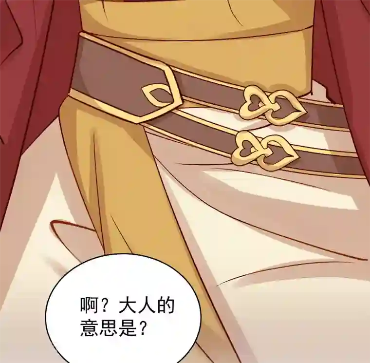 春闺秘录：厂公太撩人第97话 速战速决