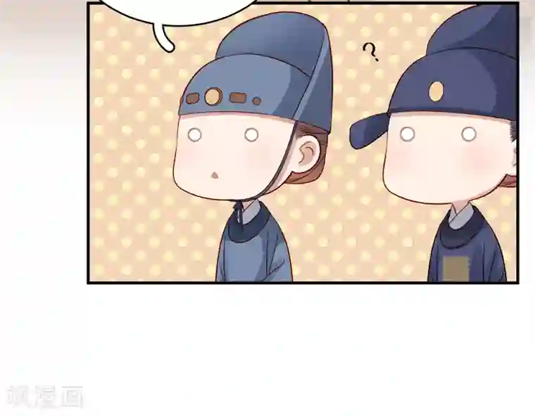 春闺秘录：厂公太撩人第97话 速战速决